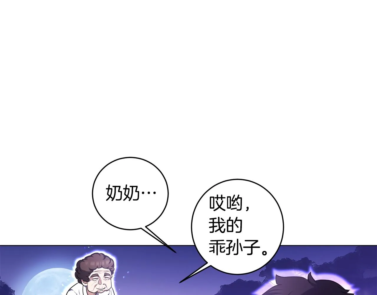 第5话 与神相处 第138页