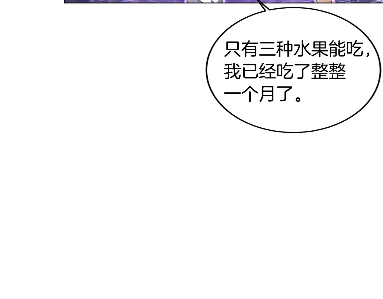 第5话 与神相处 第141页