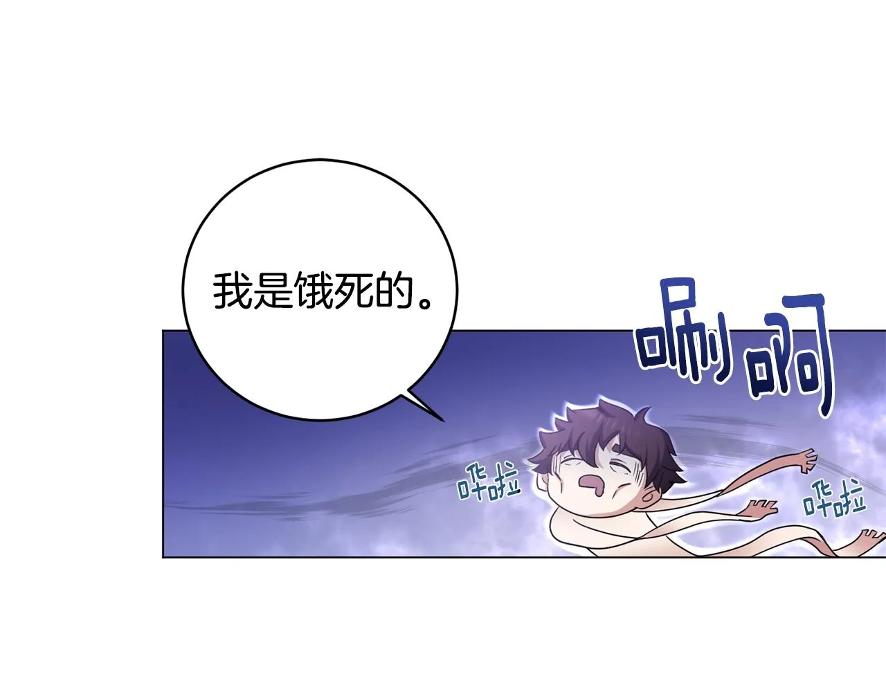 第5话 与神相处 第143页