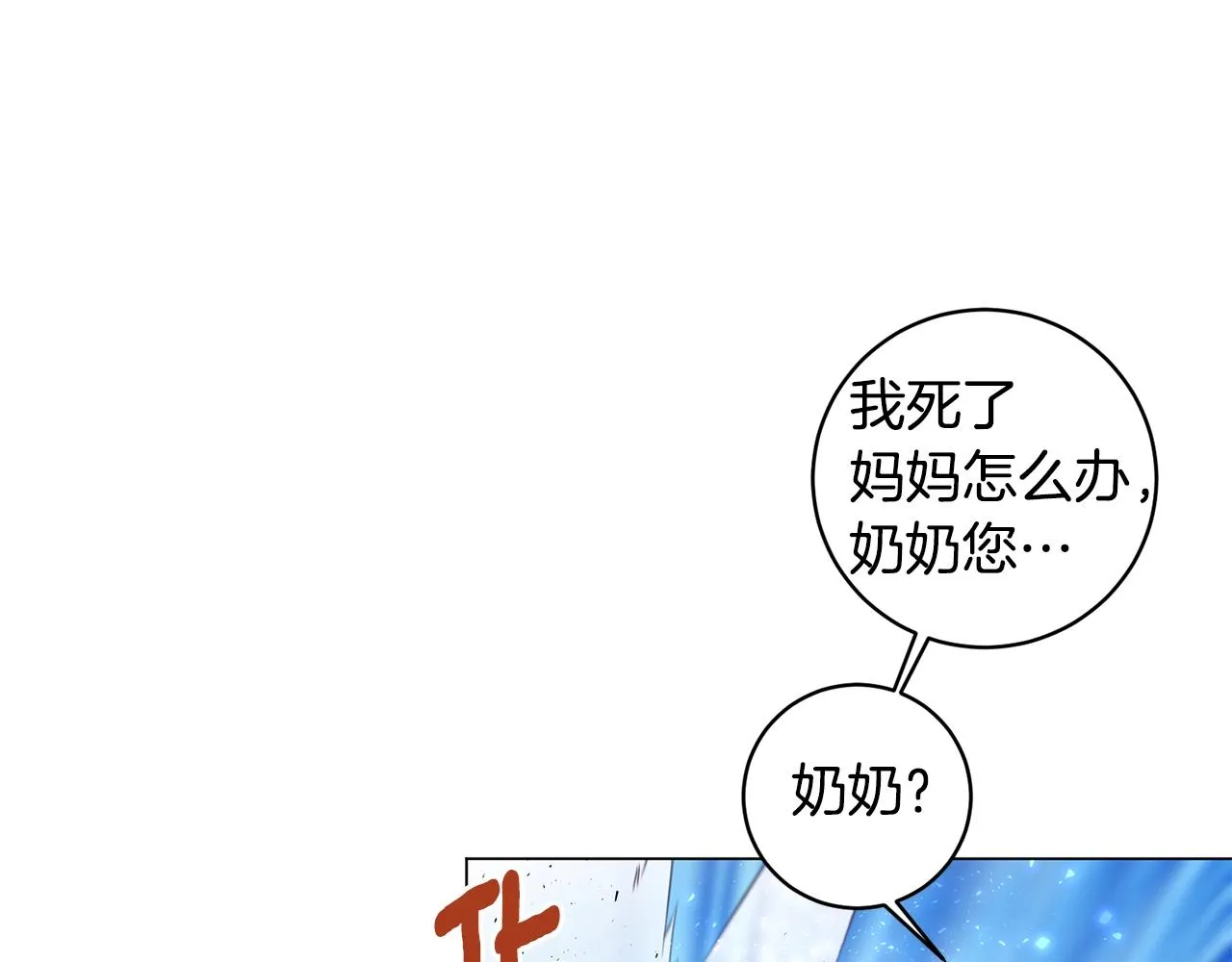 第5话 与神相处 第144页