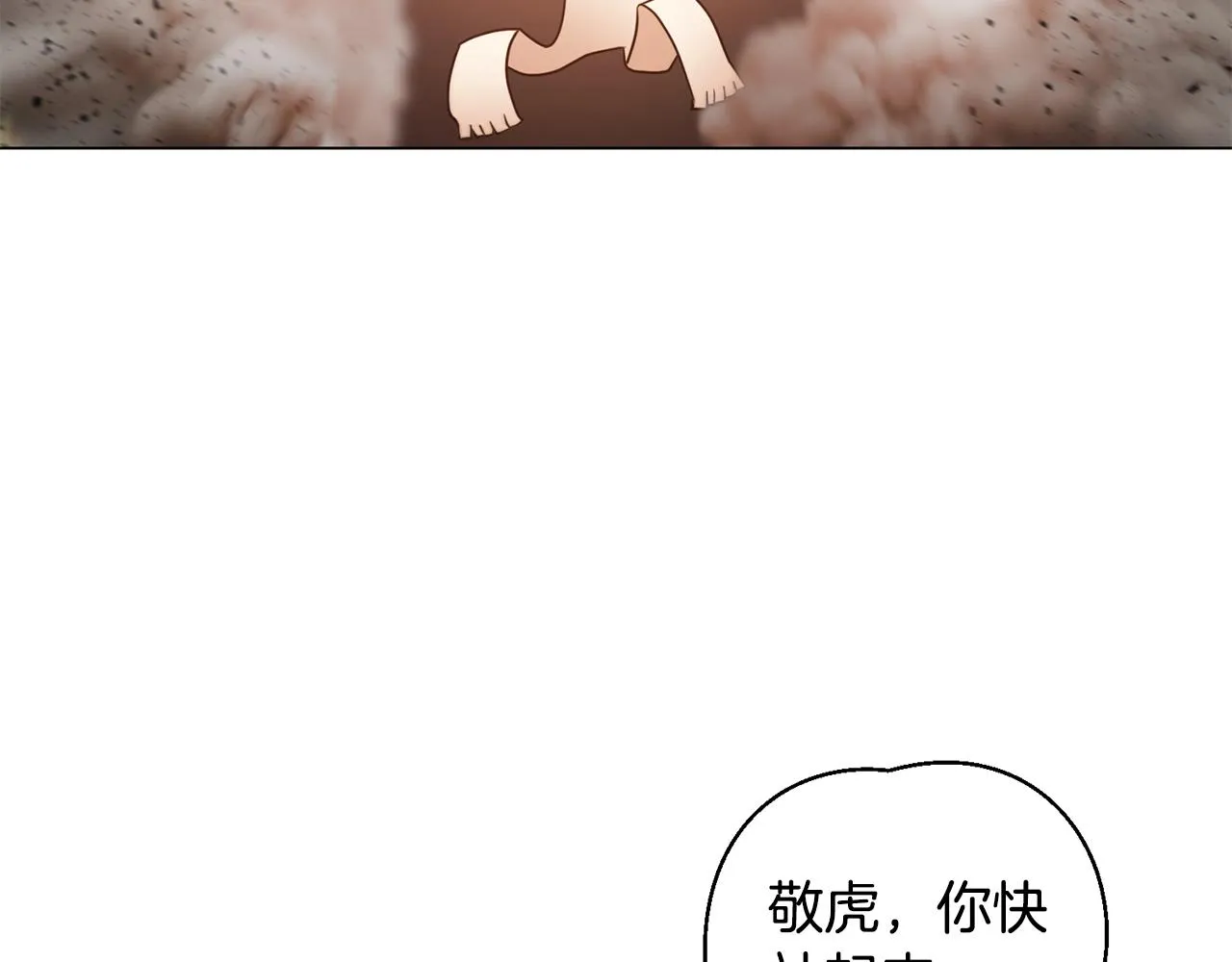 第5话 与神相处 第148页