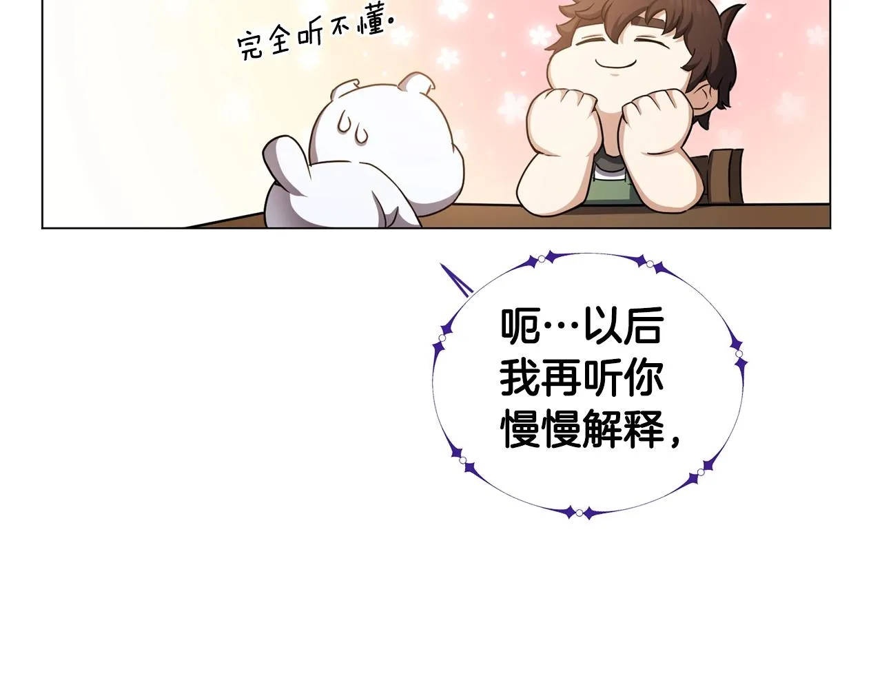 第5话 与神相处 第155页