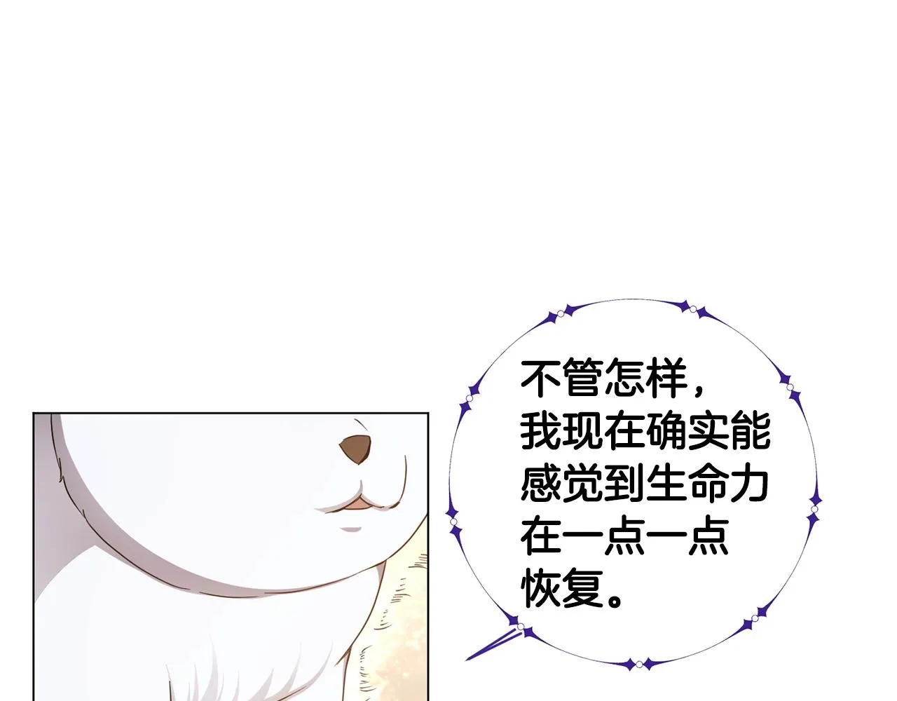 第5话 与神相处 第157页