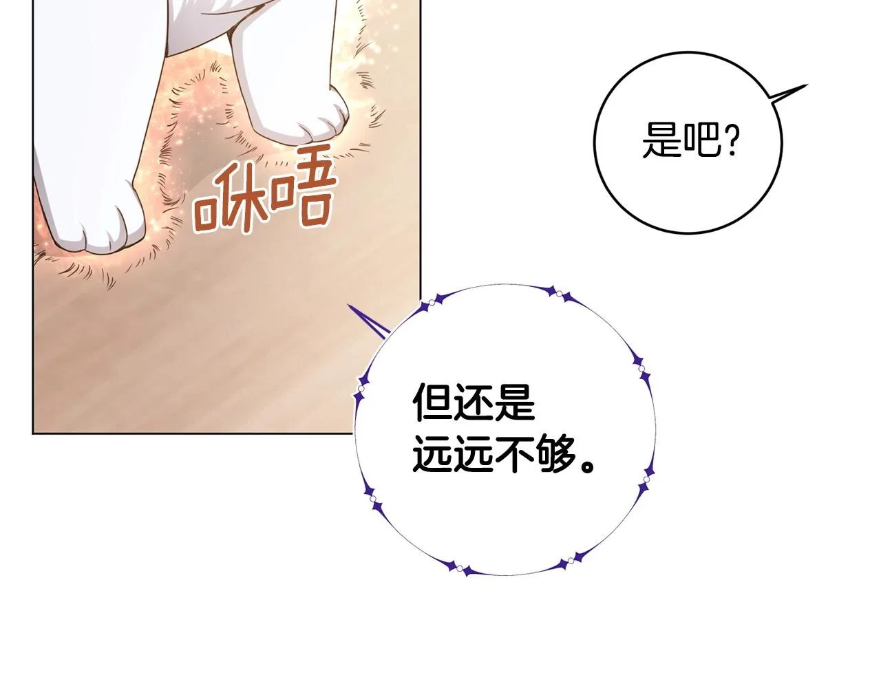 第5话 与神相处 第158页