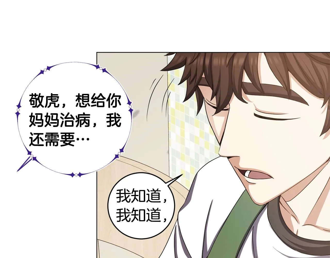 第5话 与神相处 第160页
