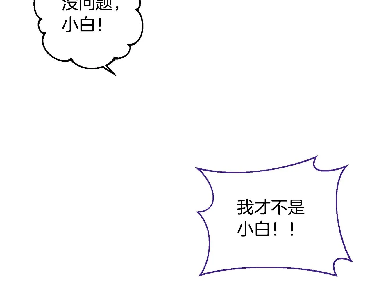 第5话 与神相处 第171页