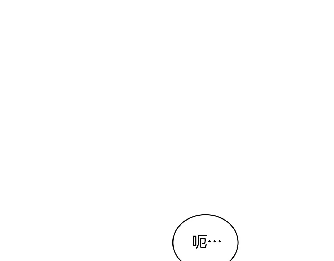 第7话 首位客人 第12页
