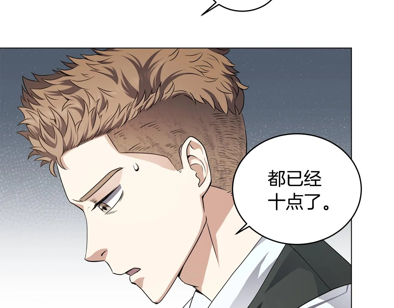 第7话 首位客人 第13页