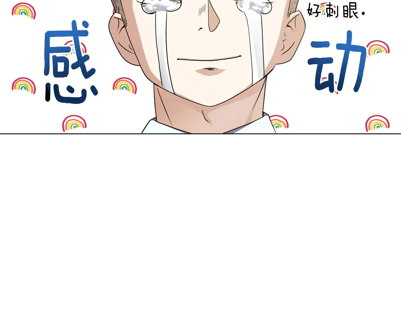 第7话 首位客人 第27页