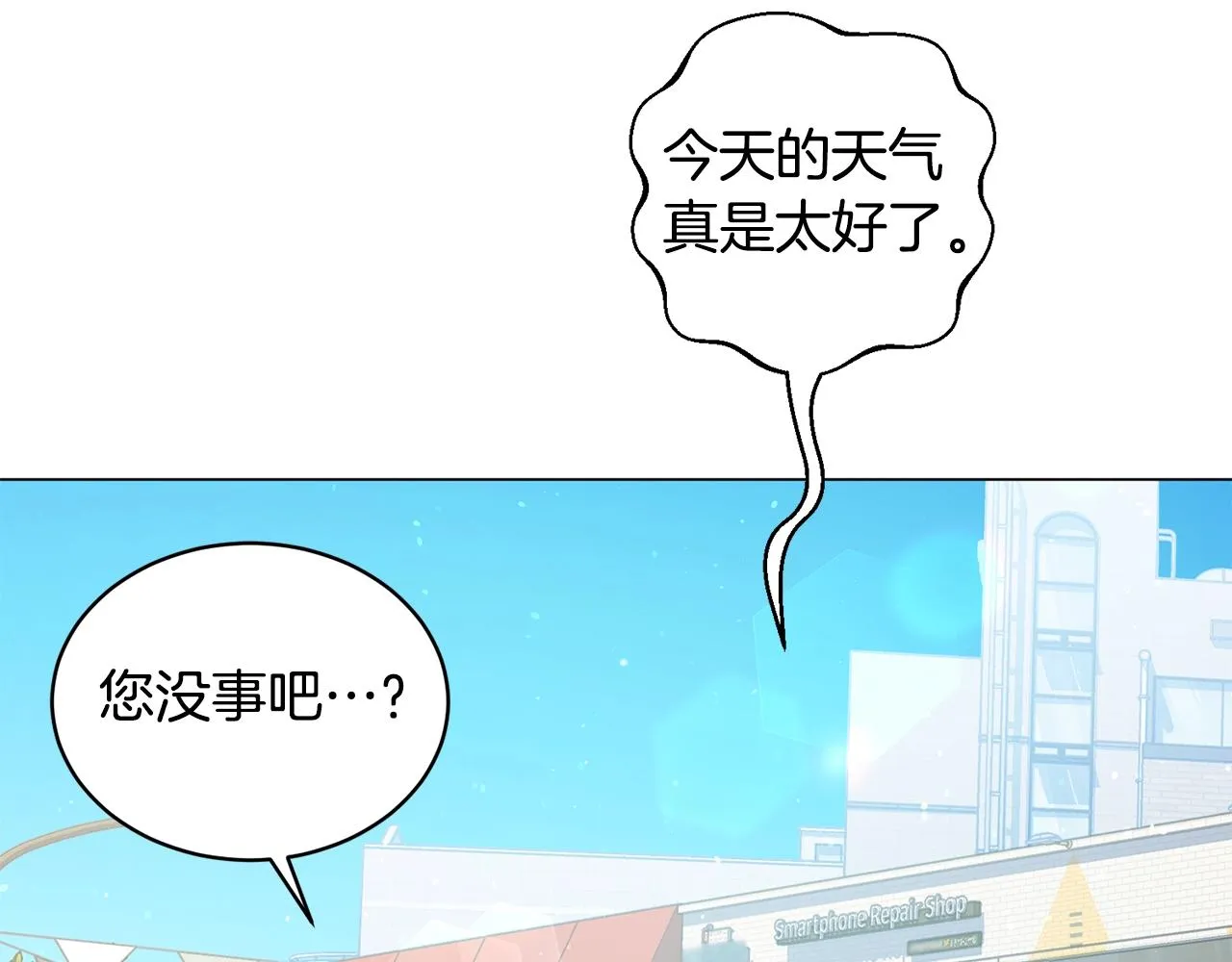 第7话 首位客人 第30页