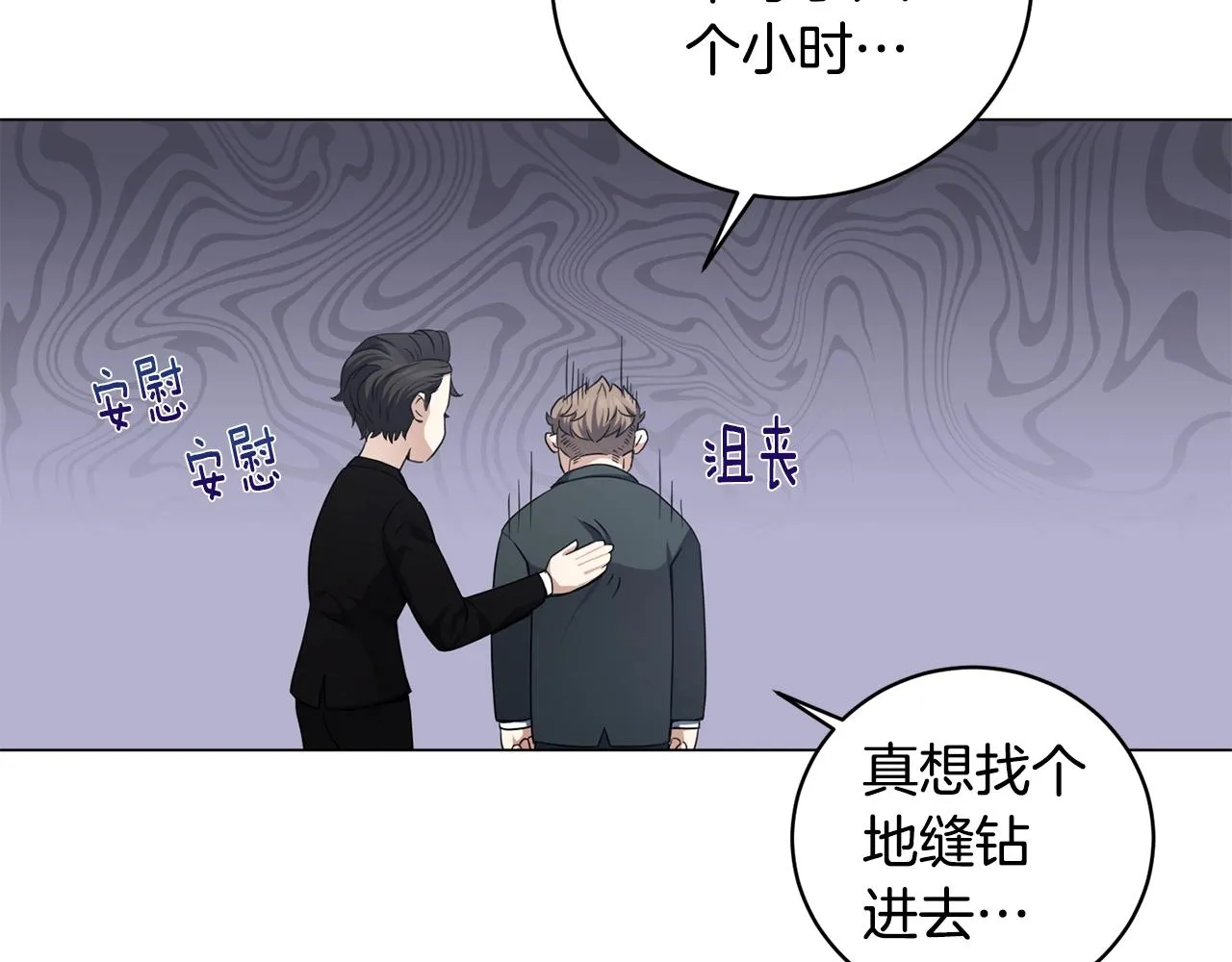 第7话 首位客人 第36页