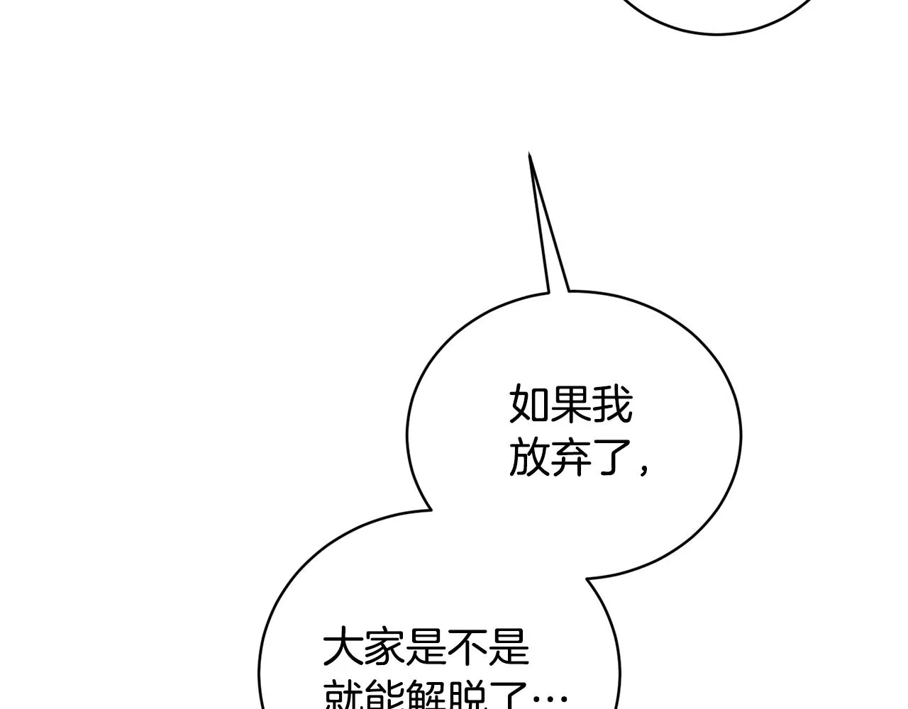 第7话 首位客人 第37页
