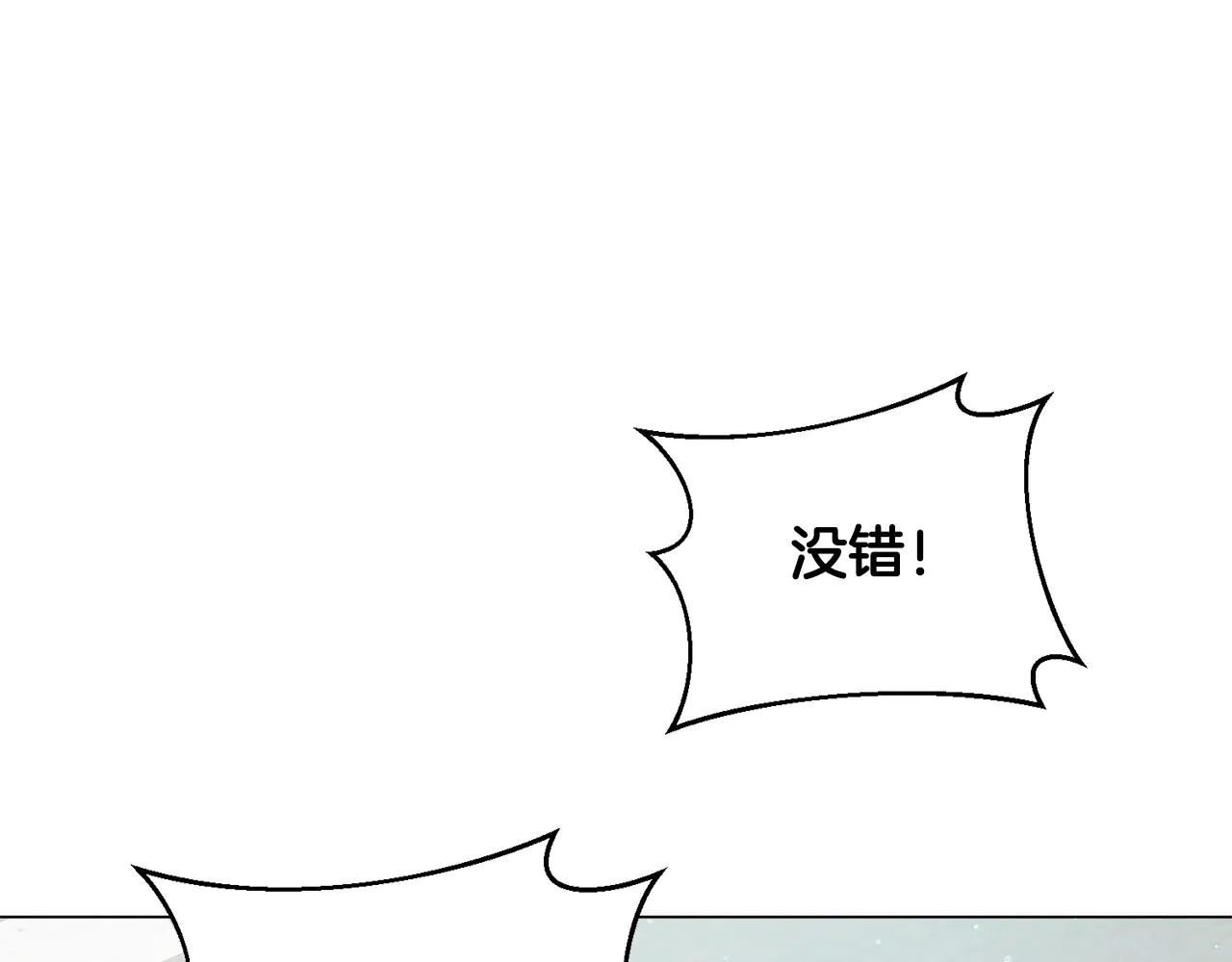 第7话 首位客人 第42页