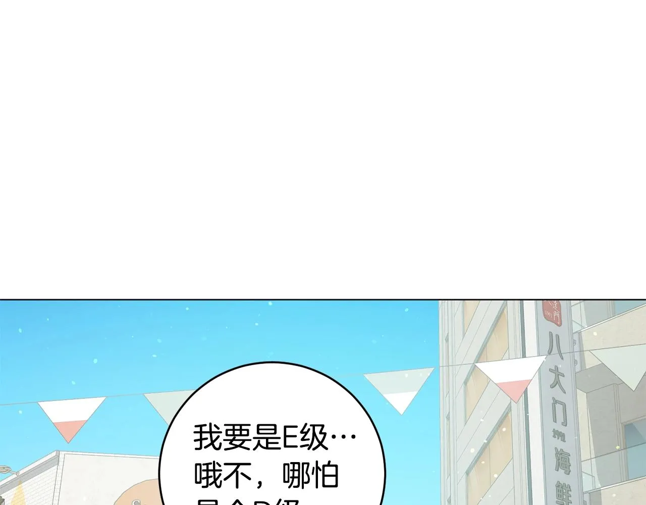 第7话 首位客人 第45页