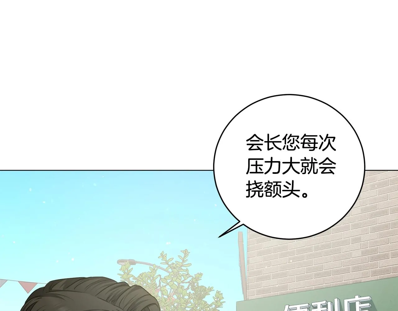 第7话 首位客人 第70页