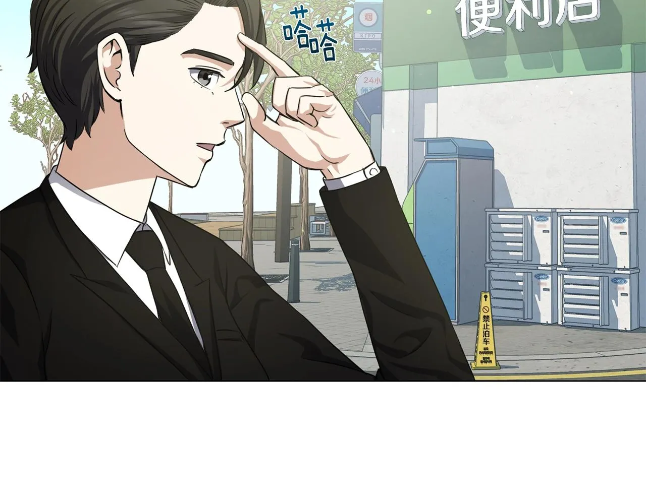 第7话 首位客人 第71页