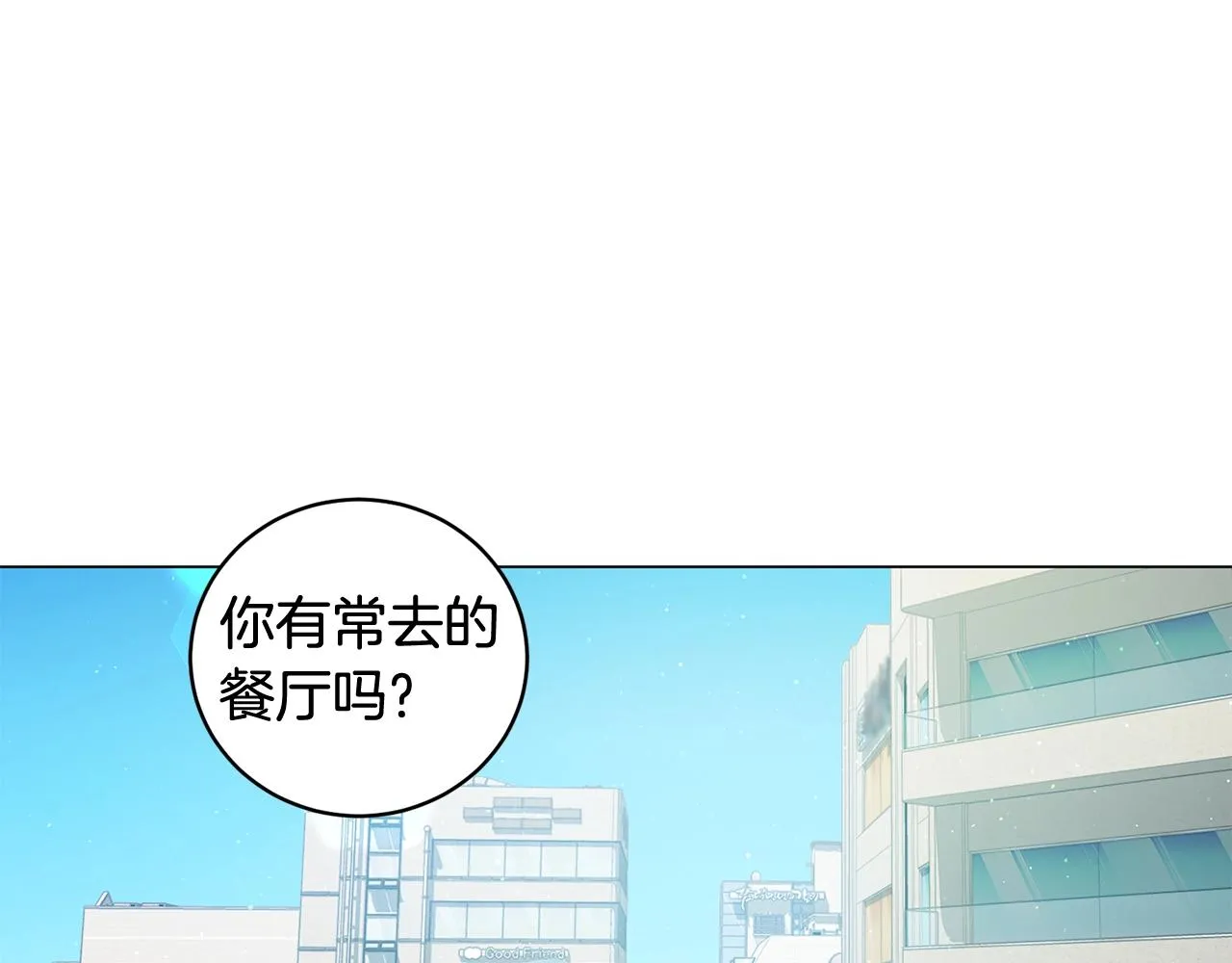 第7话 首位客人 第77页