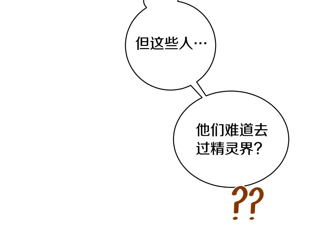 第7话 首位客人 第117页