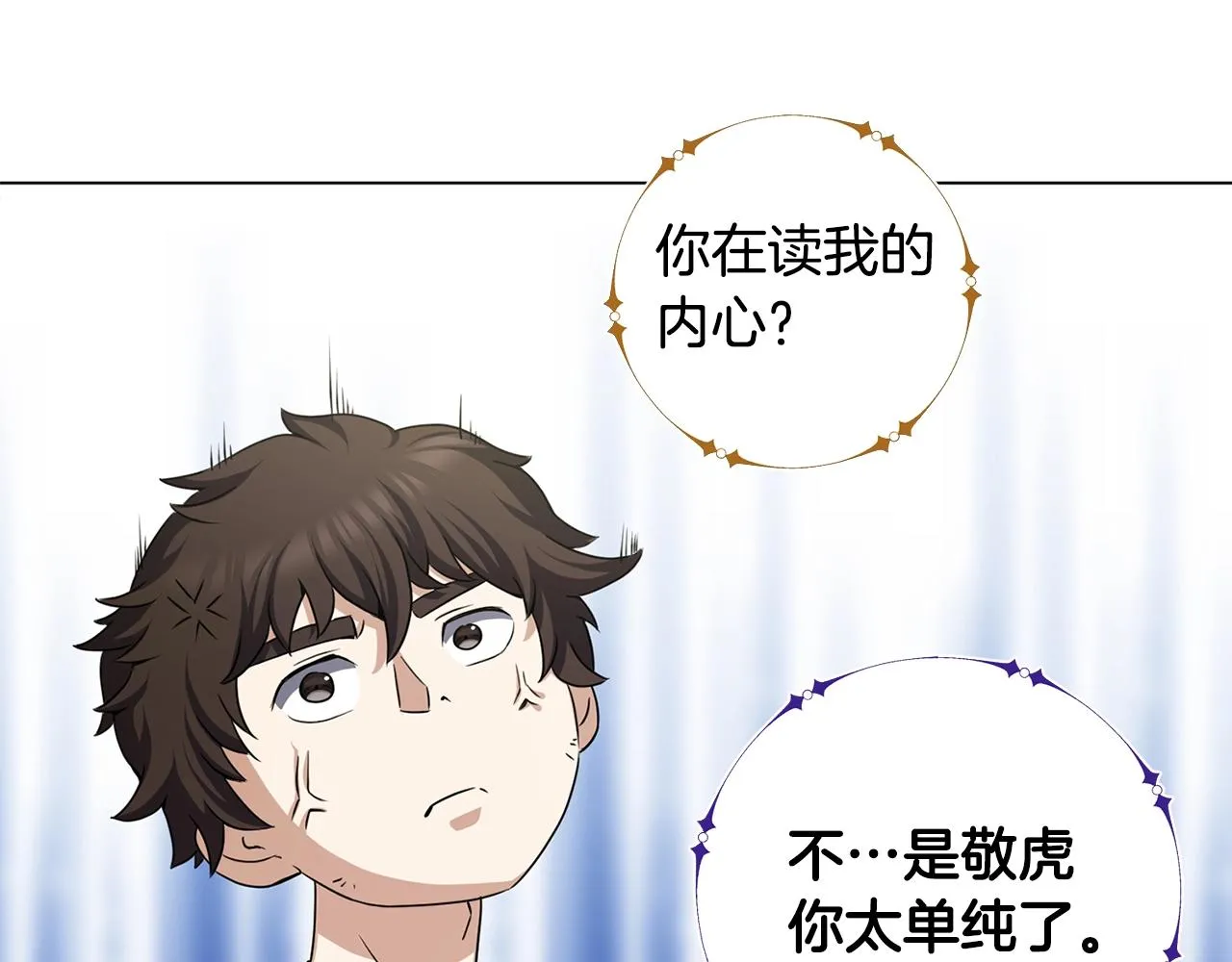 第7话 首位客人 第123页