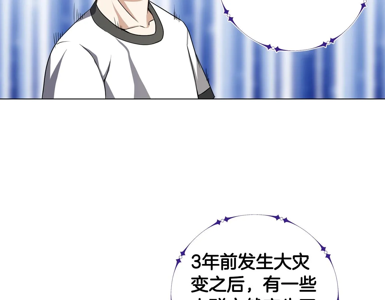 第7话 首位客人 第124页