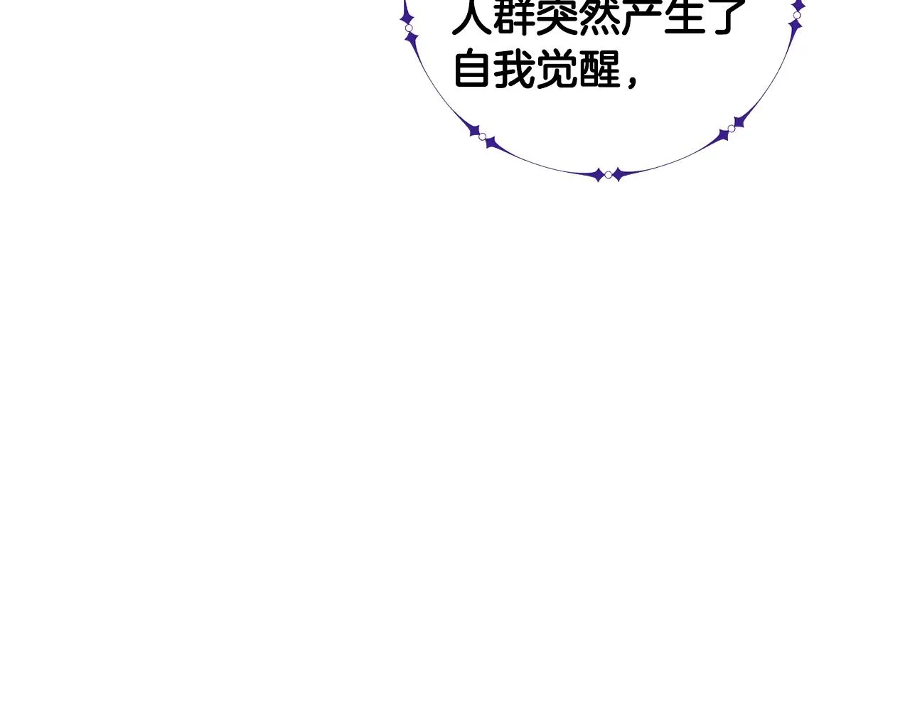 第7话 首位客人 第125页