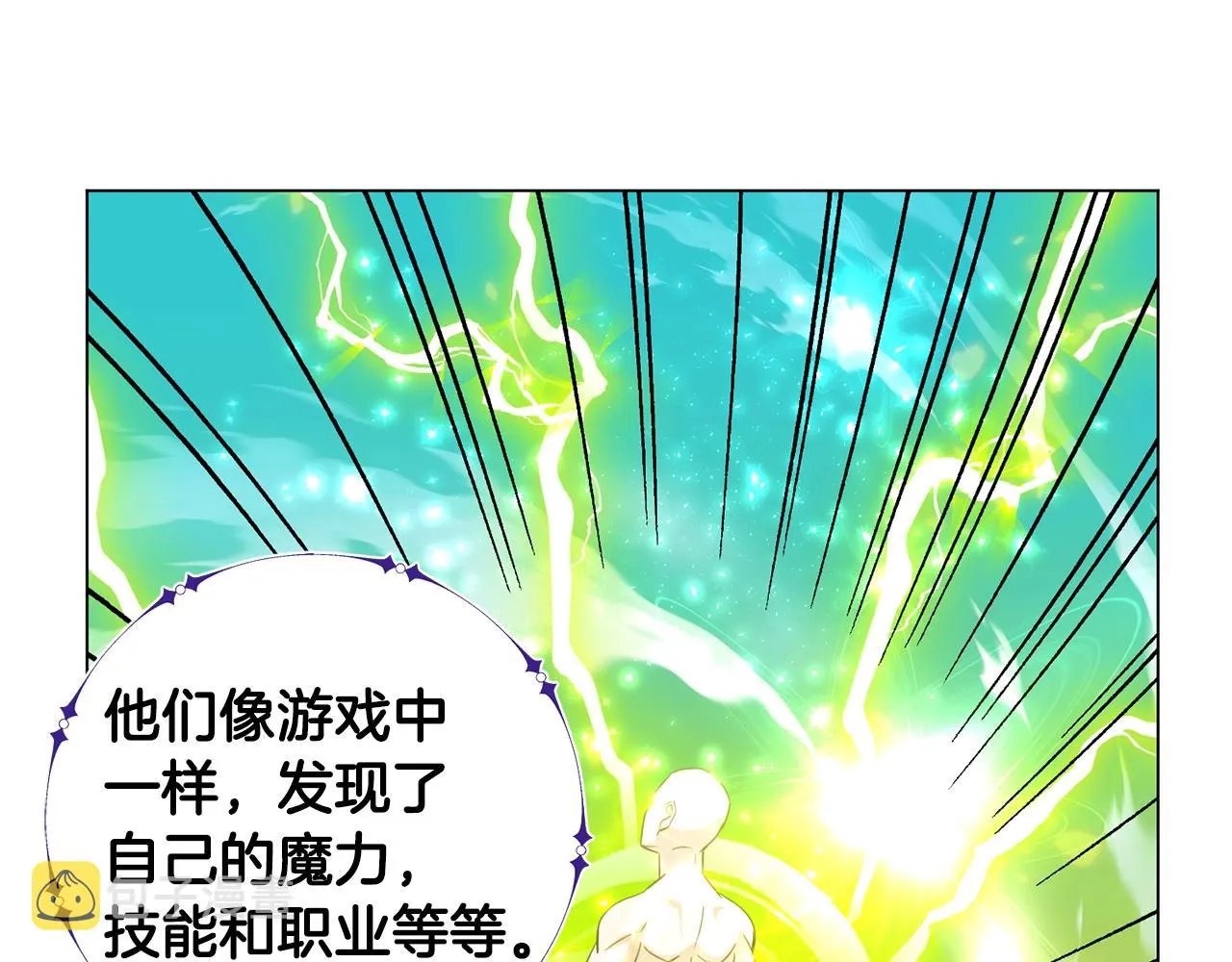 第7话 首位客人 第126页