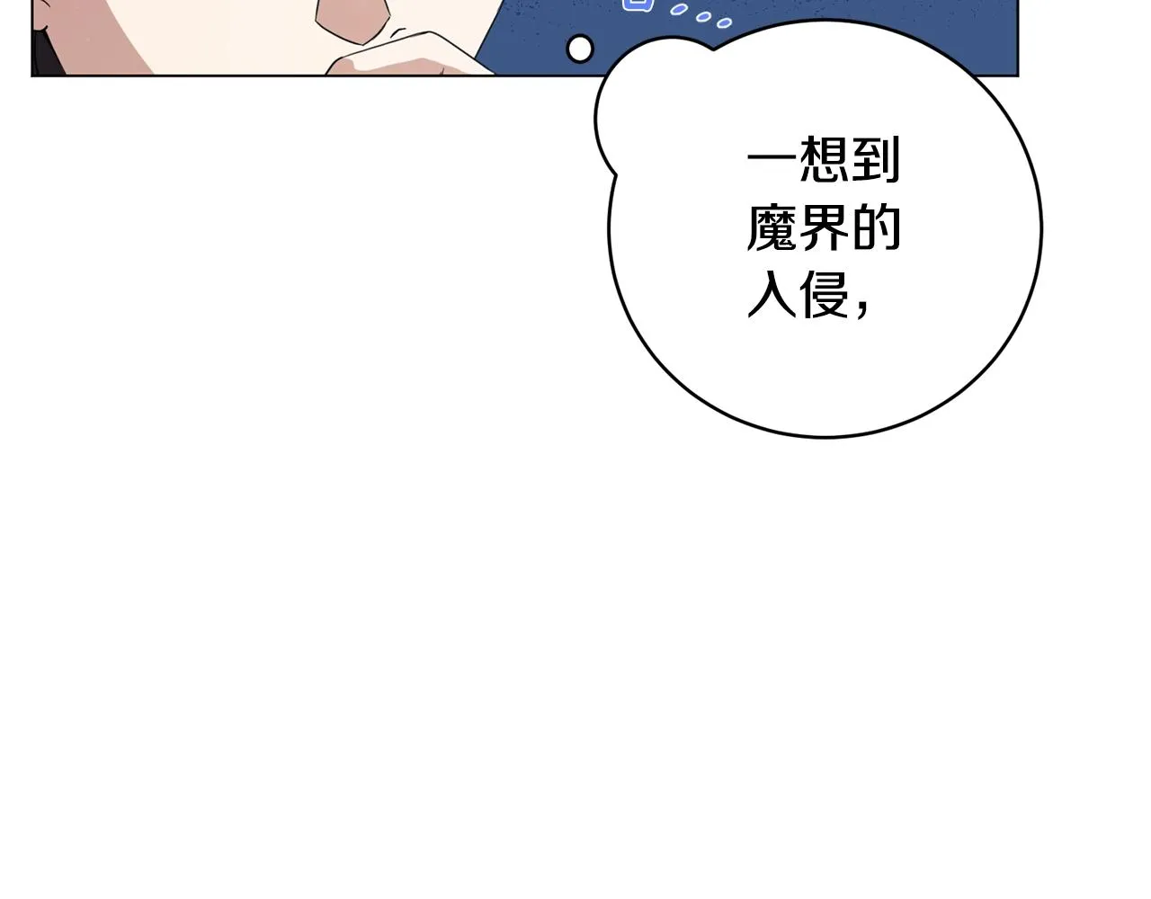 第7话 首位客人 第131页