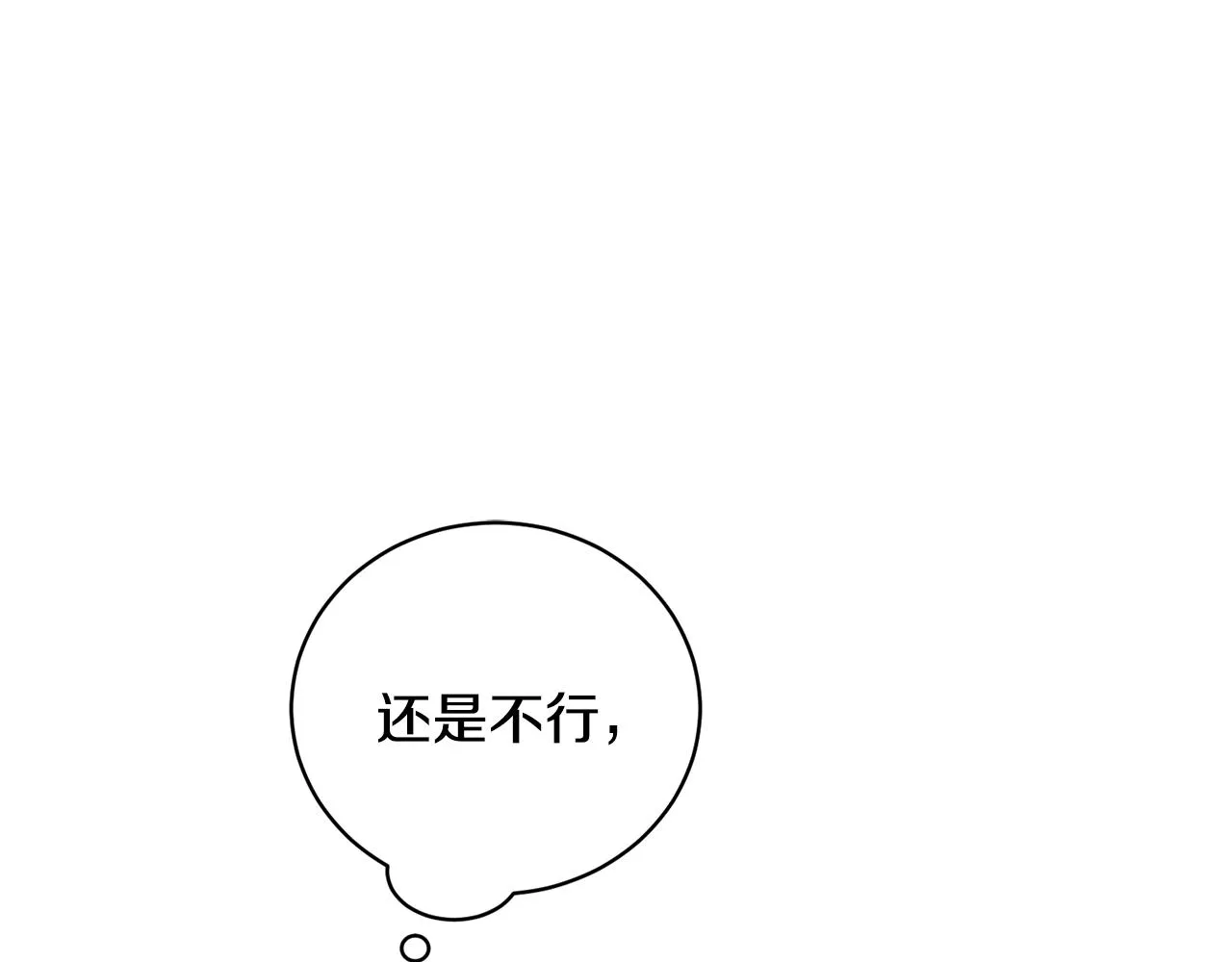 第7话 首位客人 第141页