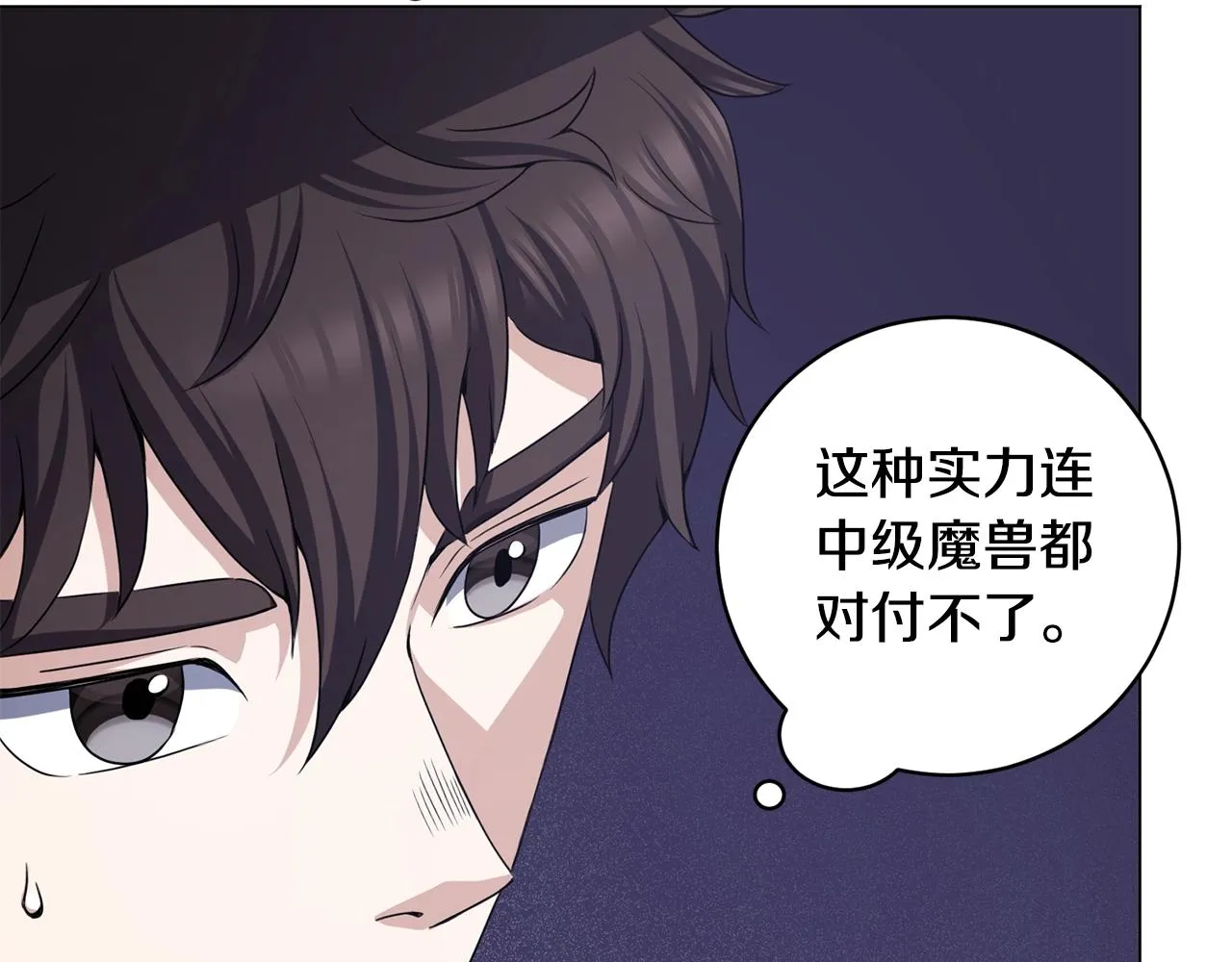第7话 首位客人 第142页