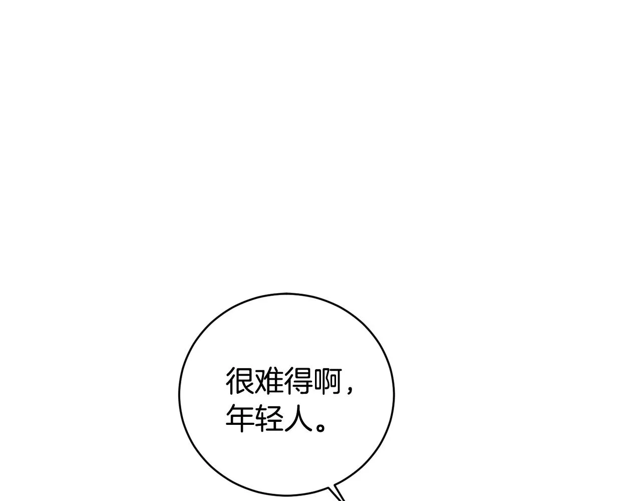 第7话 首位客人 第162页