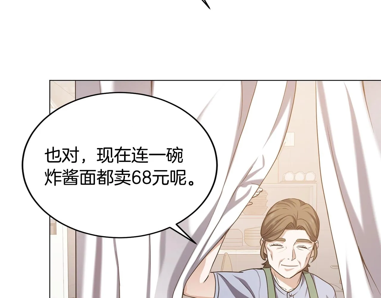 第7话 首位客人 第163页