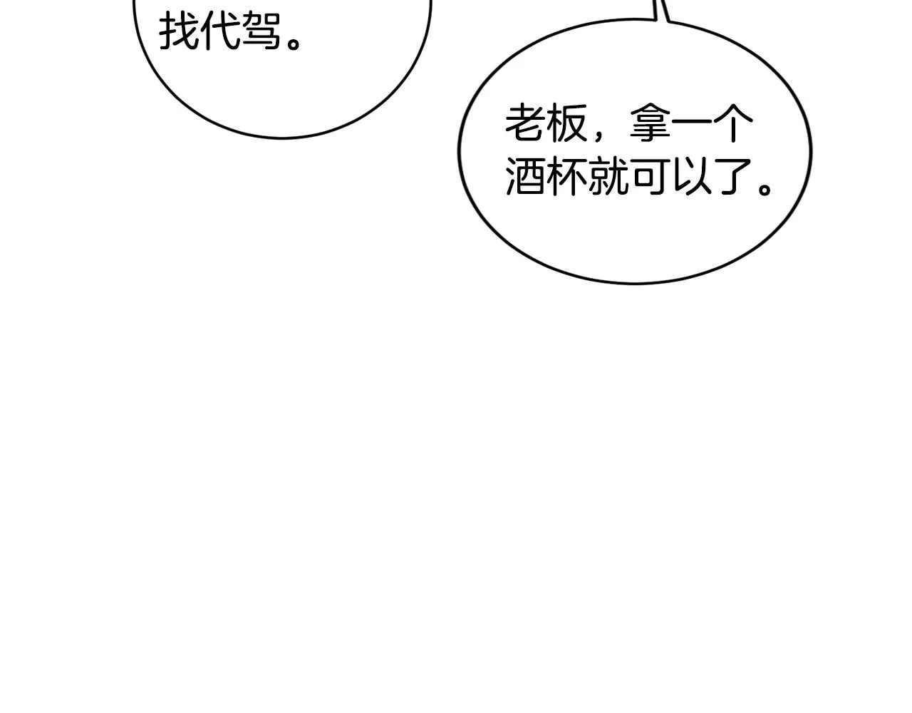 第7话 首位客人 第182页