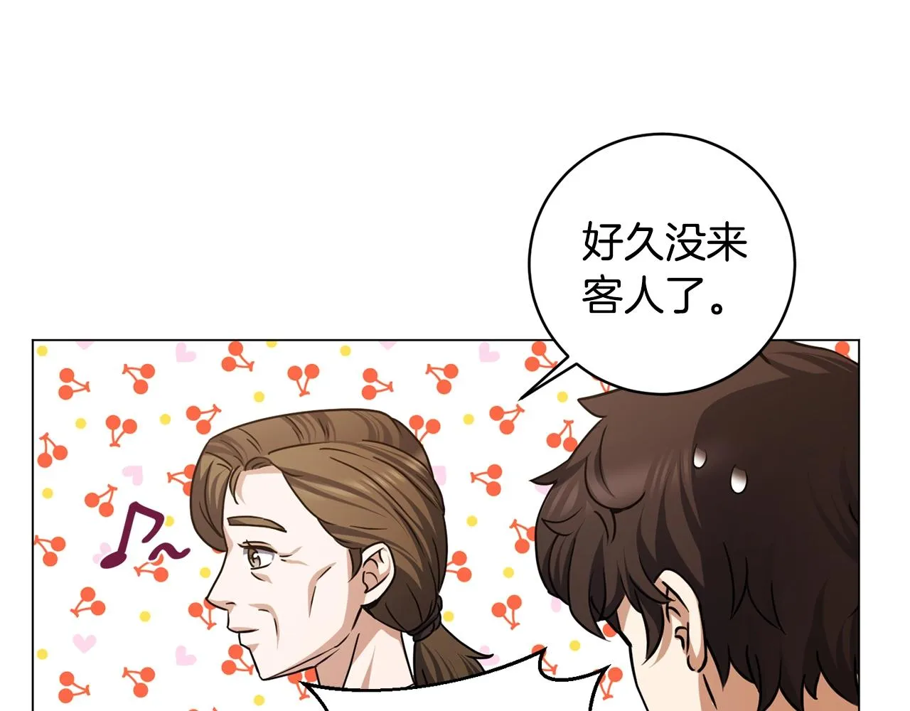 第7话 首位客人 第191页