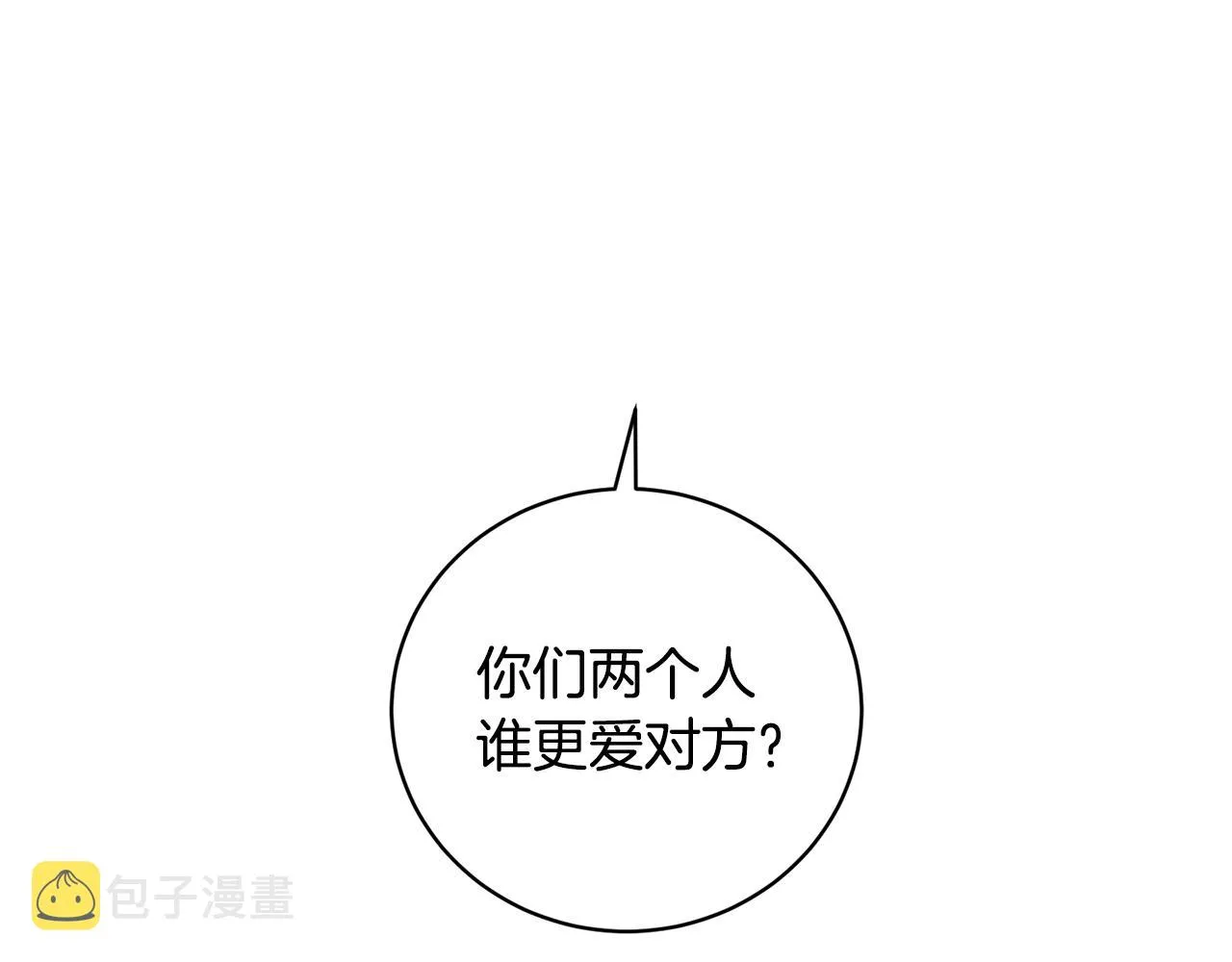 第8话 危急 第11页