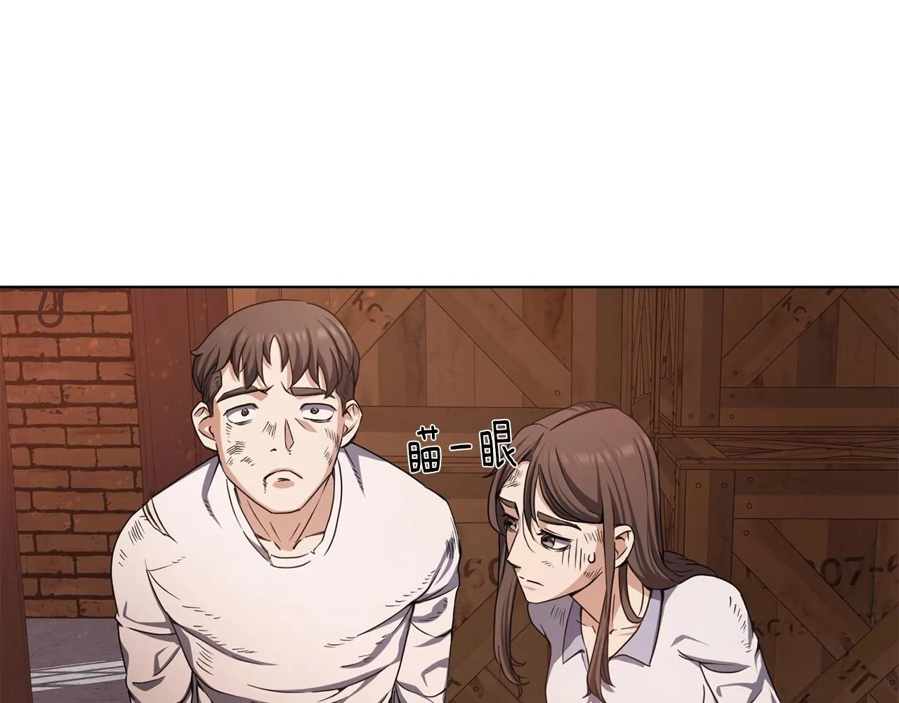 第8话 危急 第12页