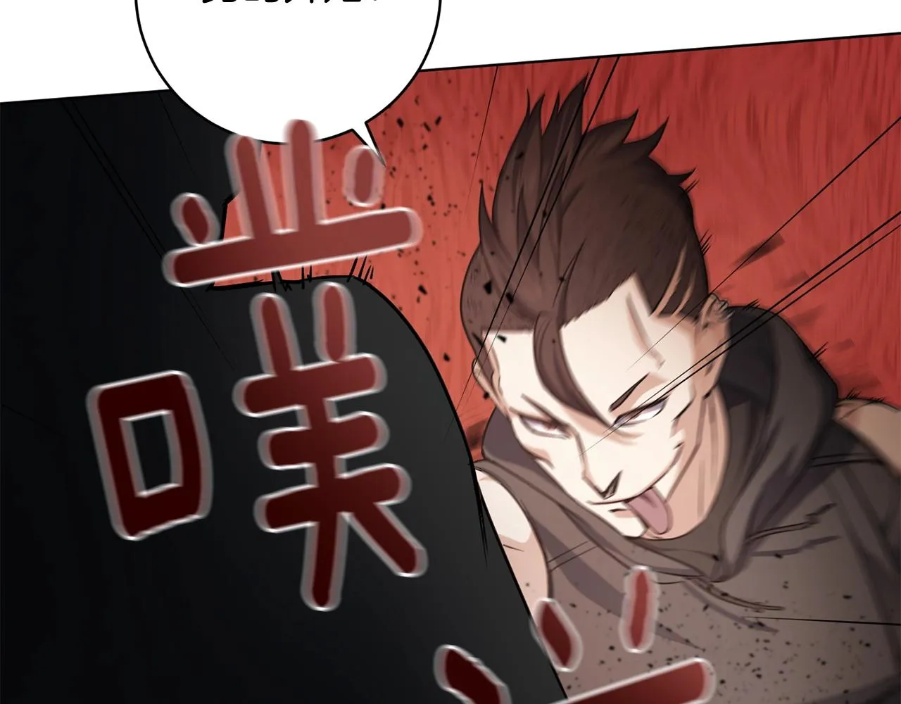 第8话 危急 第25页