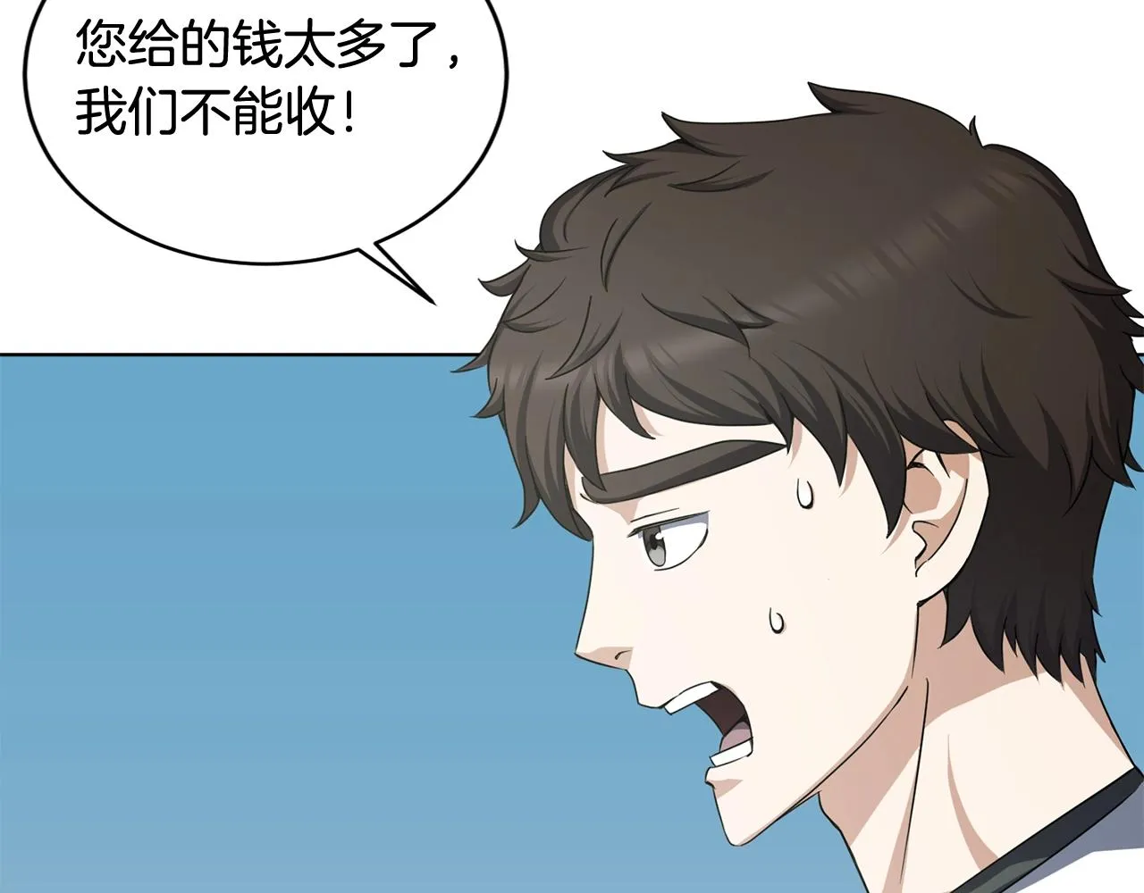 第8话 危急 第34页