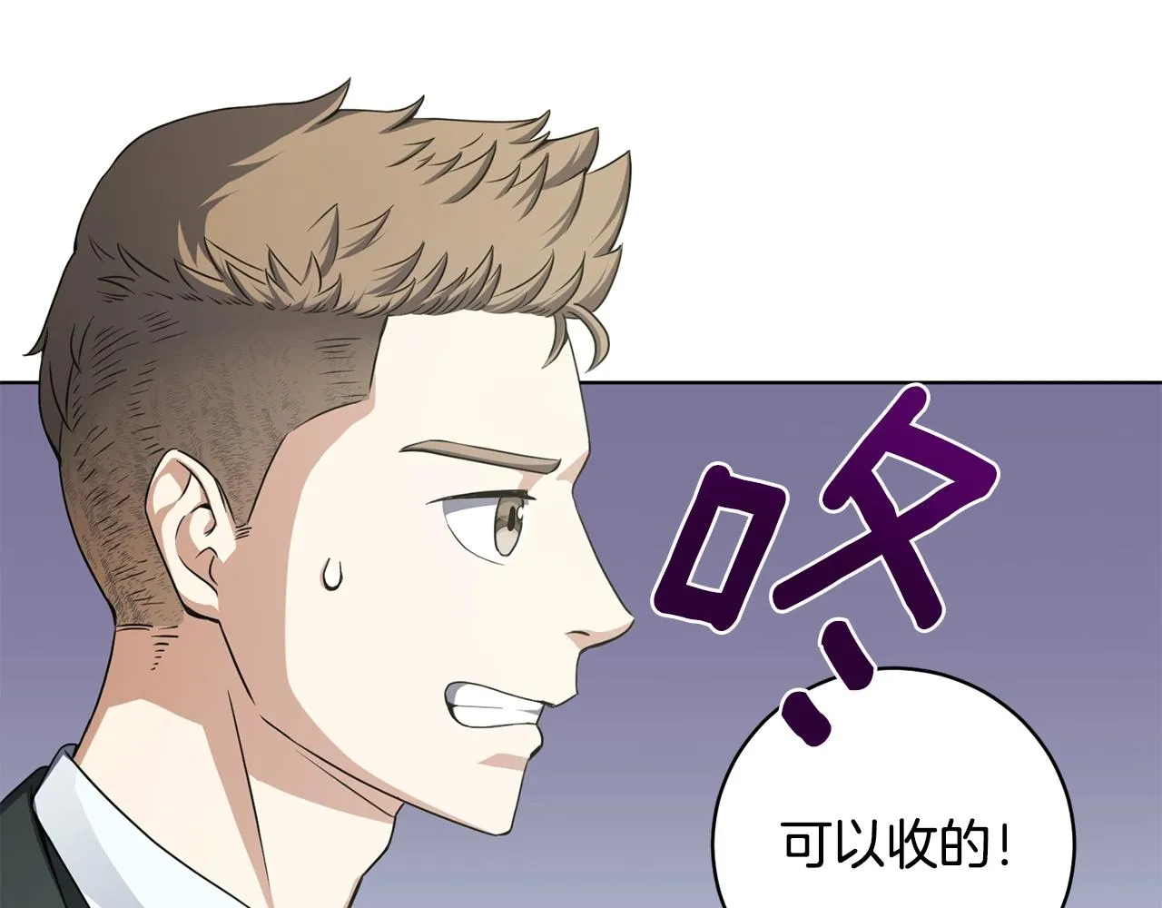 第8话 危急 第37页