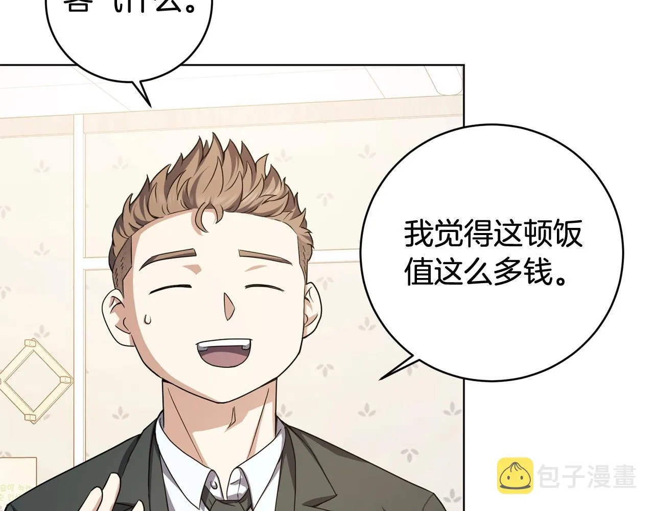 第8话 危急 第49页