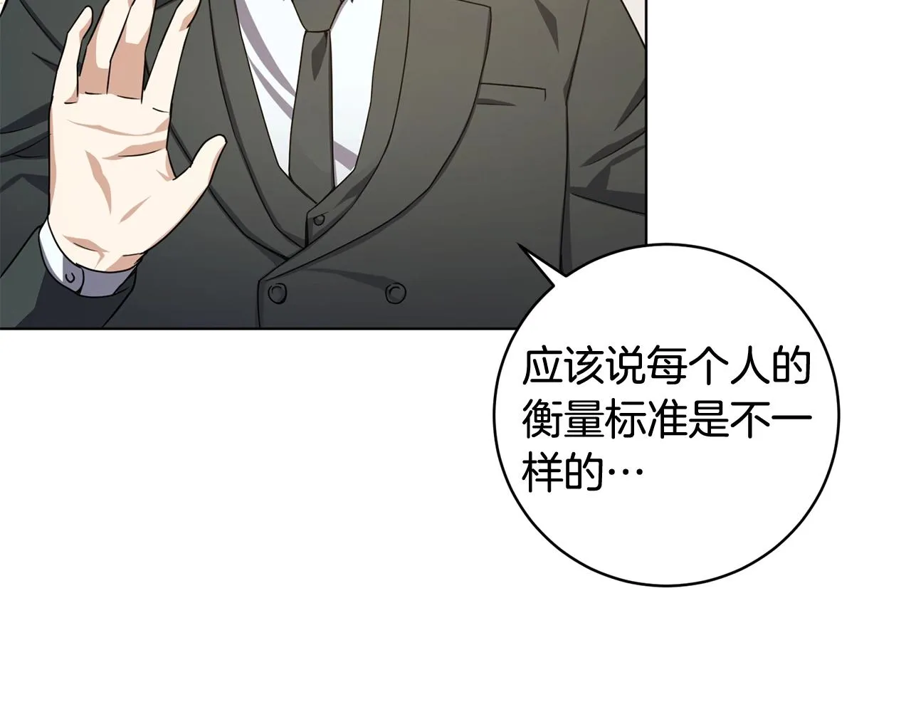 第8话 危急 第50页