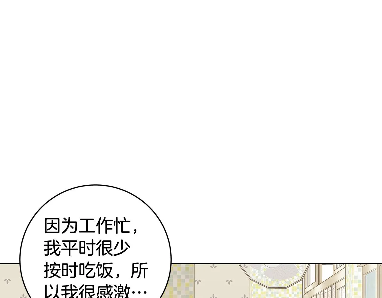 第8话 危急 第51页