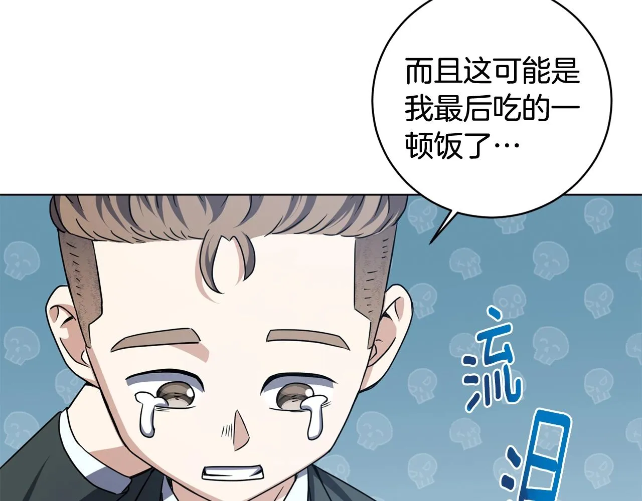 第8话 危急 第54页
