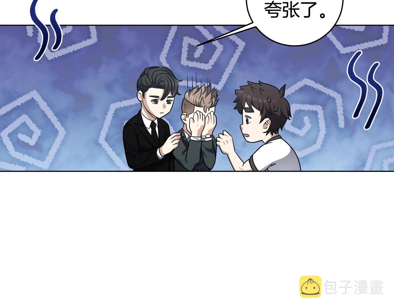 第8话 危急 第57页