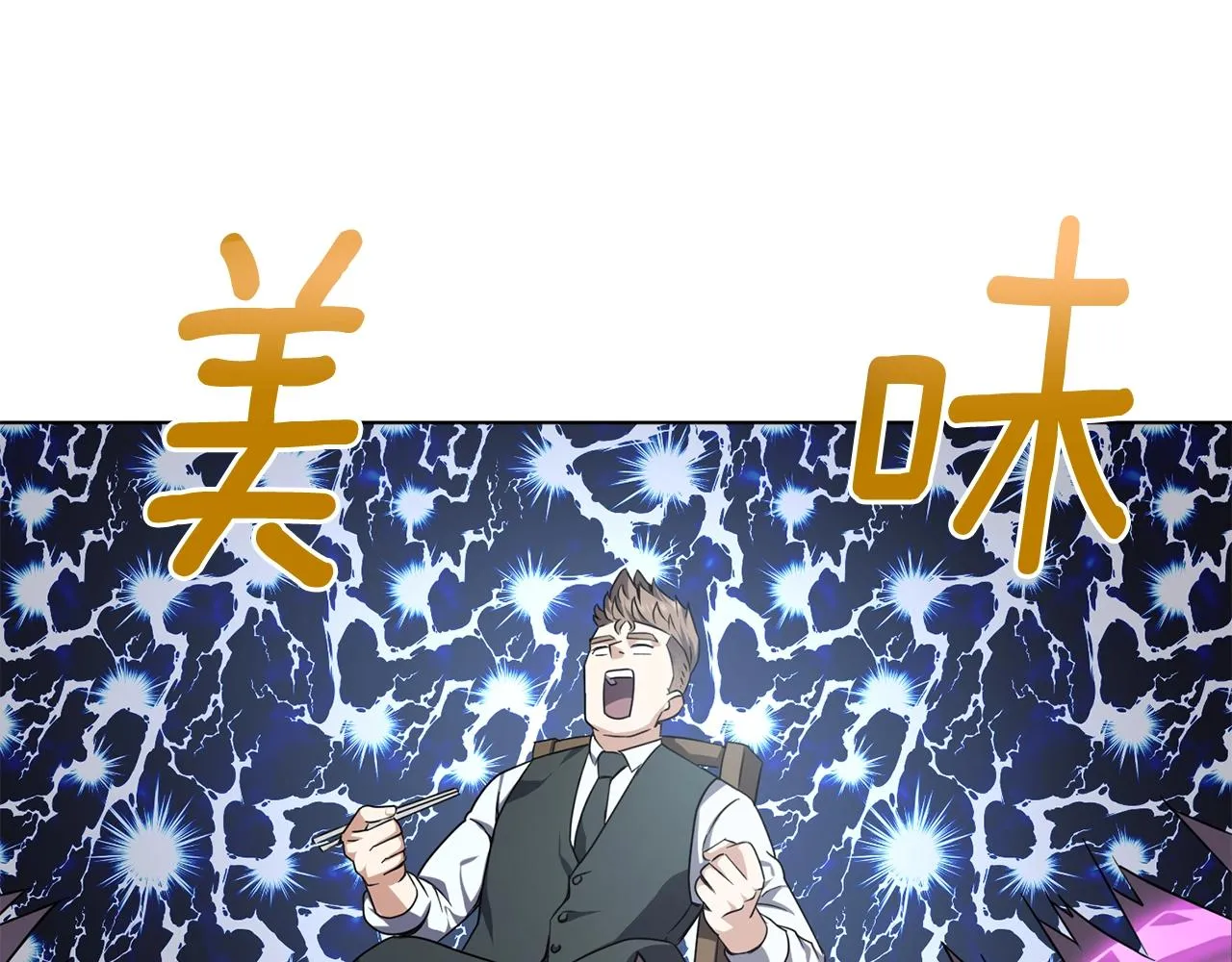 第8话 危急 第59页