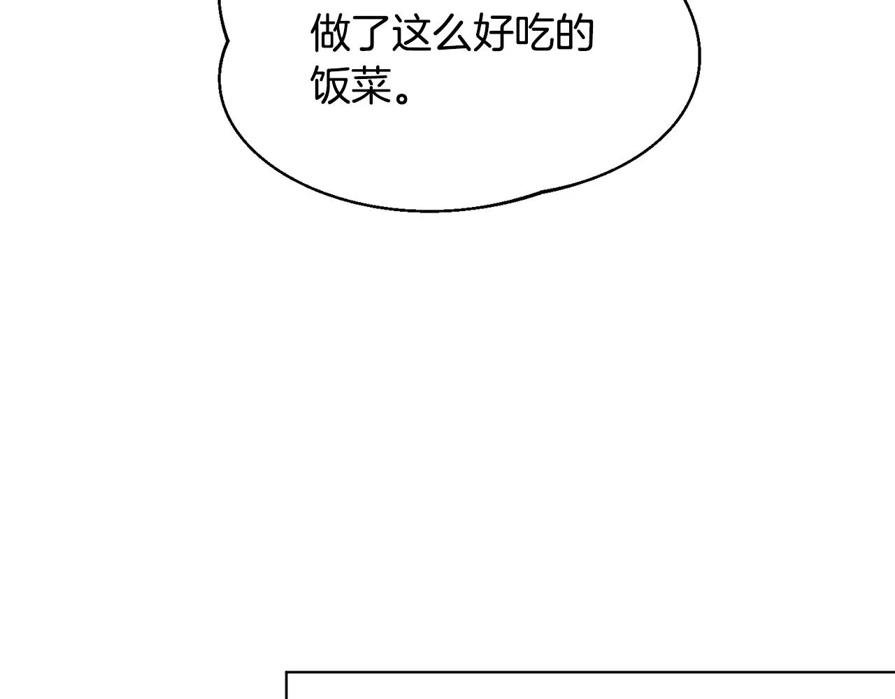 第8话 危急 第61页