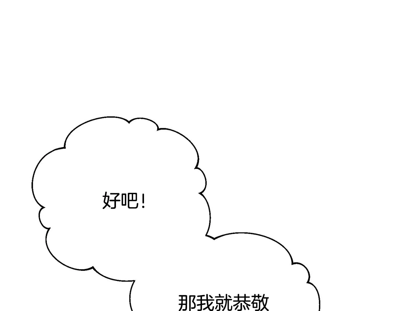 第8话 危急 第66页