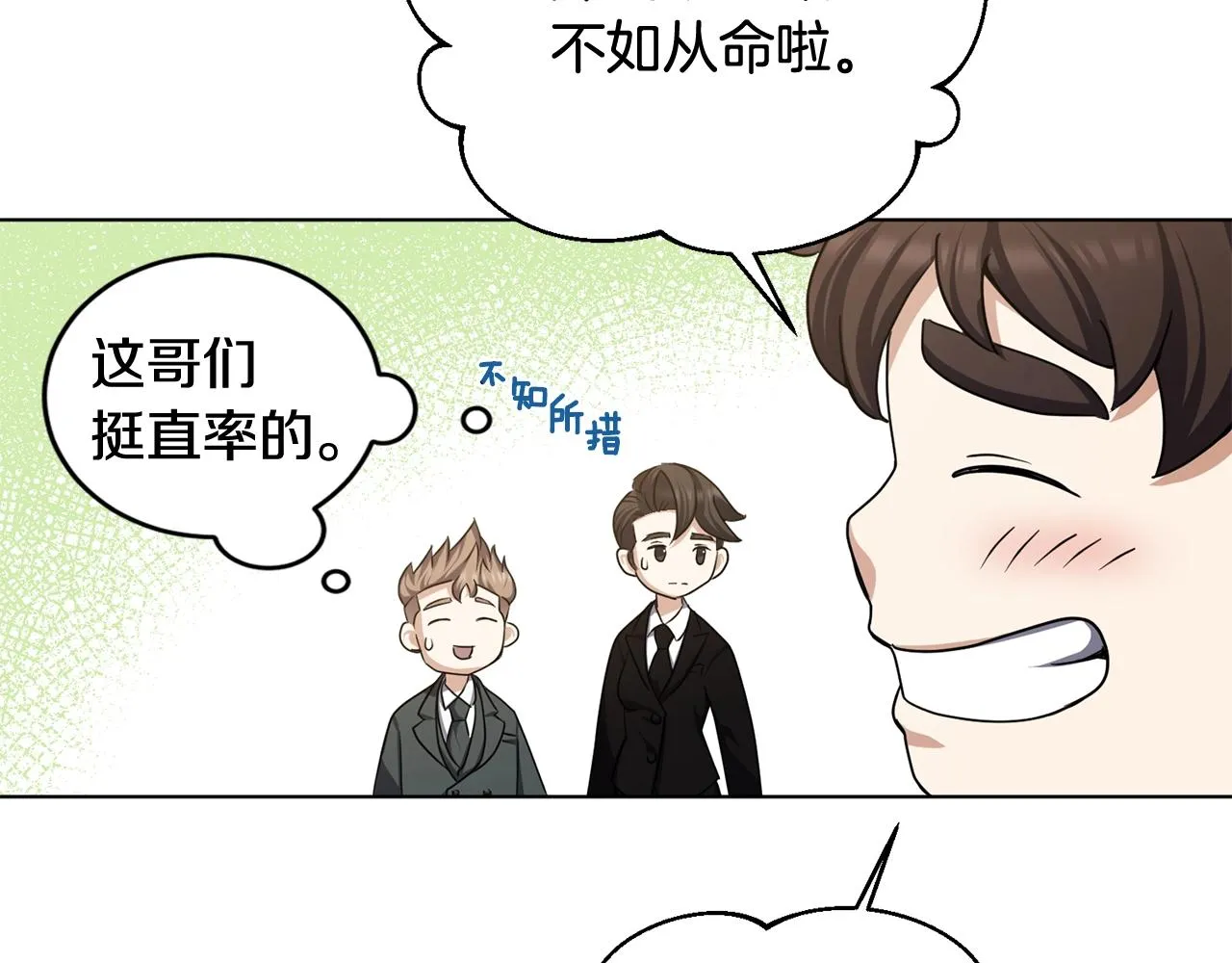 第8话 危急 第67页