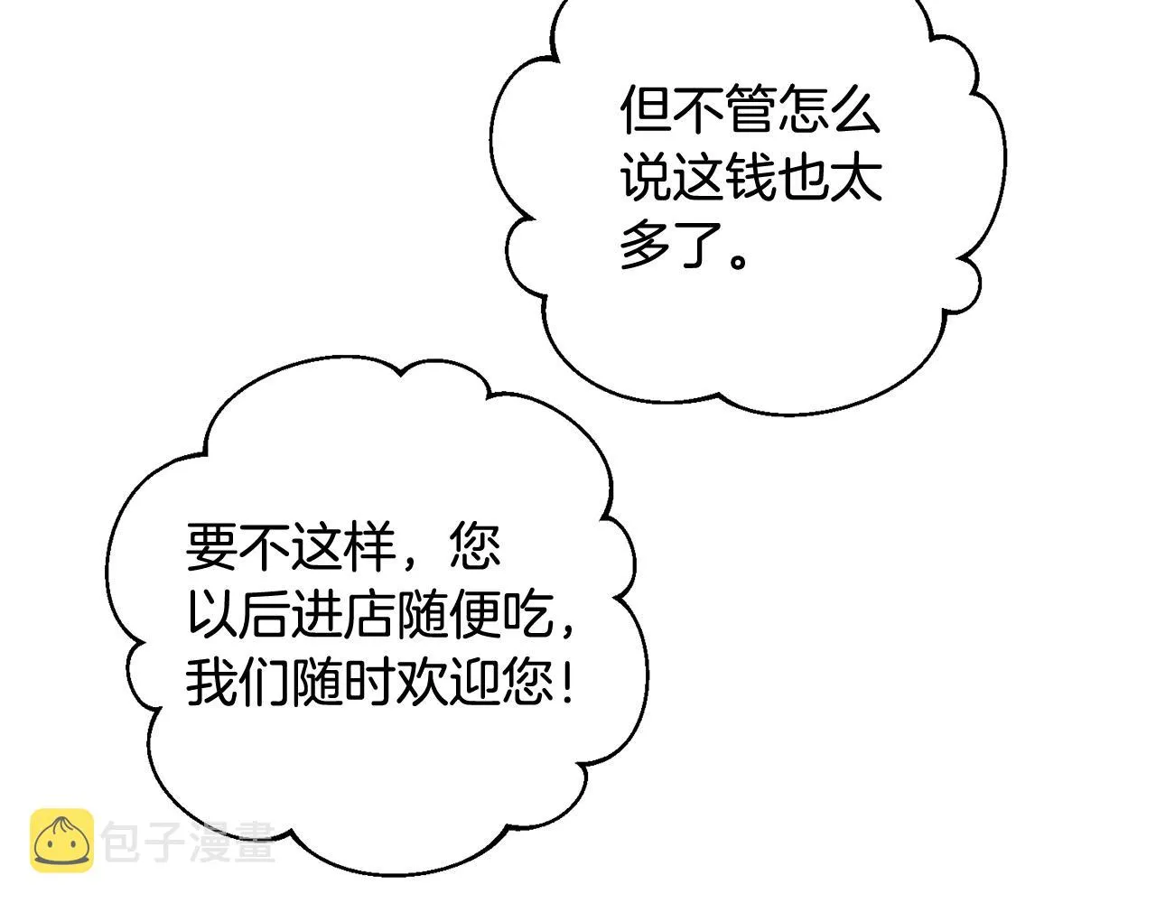 第8话 危急 第68页