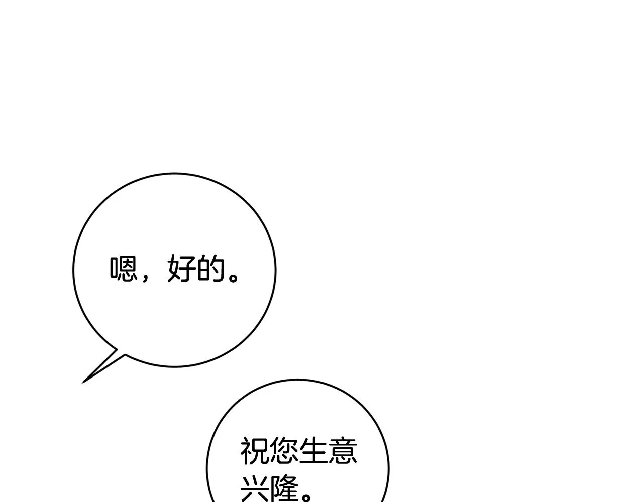 第8话 危急 第69页
