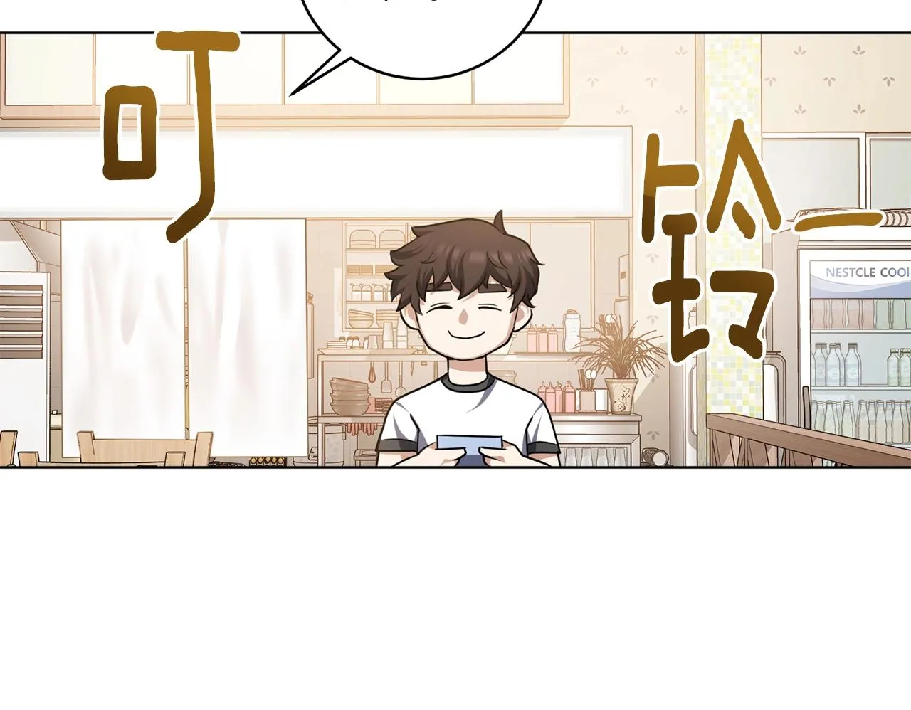 第8话 危急 第70页